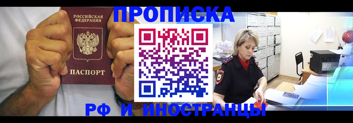 пропишу в квартире в Крыму