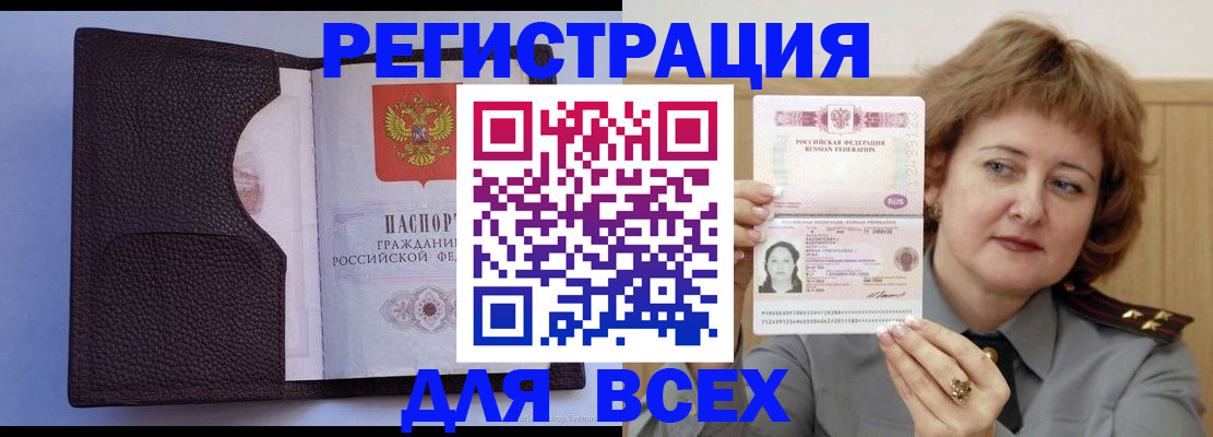 прописка иностранных граждан в Крыму