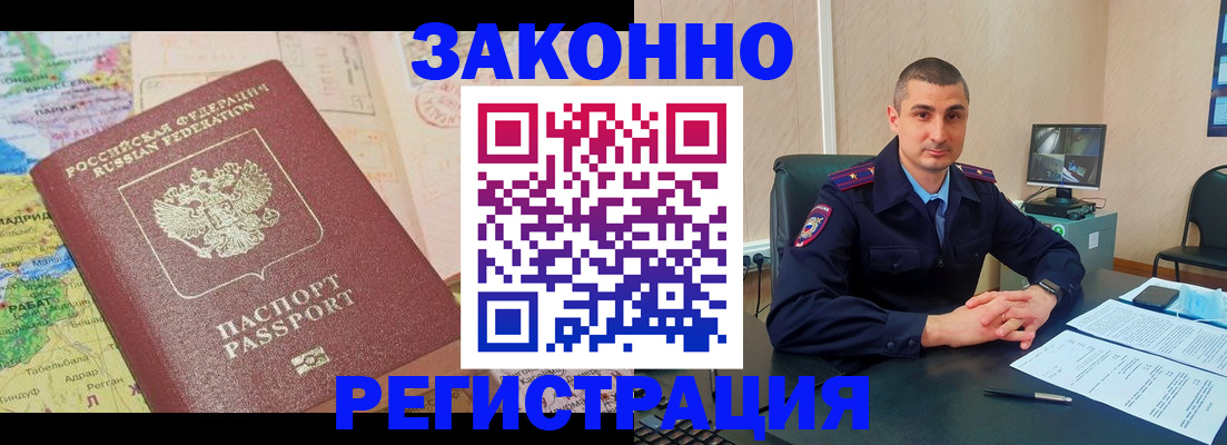 прописка поиск в Крыму